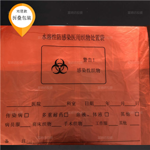 水溶性防感染醫用織物處置袋 現貨