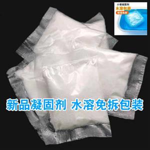 2定制高分子吸水樹(shù)脂 尿液凝固劑 水溶膜包裝 即溶高吸水 固化防臭吸味 水溶膜袋 環(huán)保