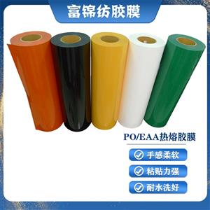 平板電腦鍵盤(pán)皮套手機皮革PC復合離型紙TPU熱熔膠膜耐水煮耐高溫