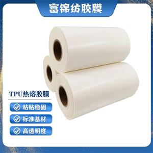 亞光半透TPU霧面膜 環(huán)保防水TPU膜雨衣材料來(lái)電拿樣