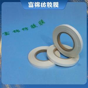 瑜伽服高彈熱熔膠健身器材面料粘接用高強度耐汗液耐酸熱熔膠膜