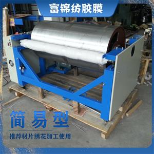 簡(jiǎn)易型材片繡成衣繡熱熔膠大型滾筒剝膠機
