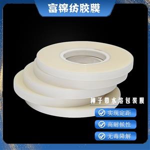 化肥水溶包裝膜 化工 農肥 染料 飼料 肥料 農用