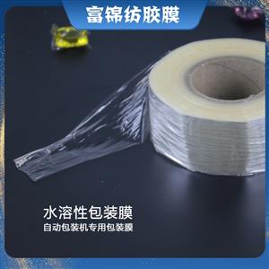 PVA水溶性薄膜 遇水5秒溶解 降解 自動(dòng)包裝機