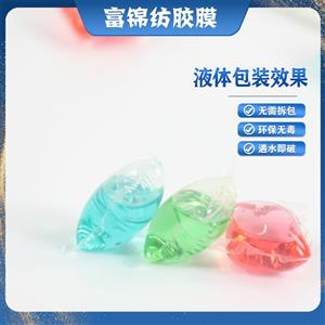 水溶包裝薄膜 可選厚度 寬度任意 自動(dòng)包裝 精準定量