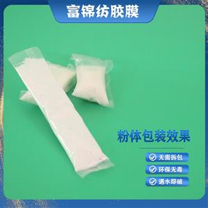 自動(dòng)包裝機水溶膜  粉體 液體 自動(dòng)包裝 精準定量