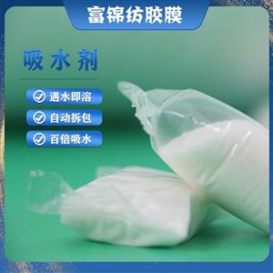保水劑樹(shù)脂水溶袋