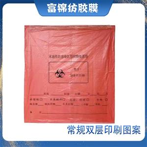 防傳染方艙病房雙層中號水溶性防感染醫用織物處置袋